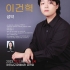 [2023 공연장상주단체육성지원사업] '제7…