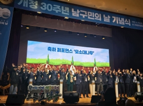 [2025 남구민의날]