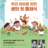 [2025 공연장상주단체육성지원사업] 우리 …